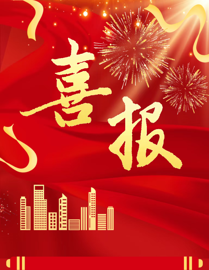 喜報(bào)丨熱烈祝賀金環(huán)宇電纜再次蟬聯(lián)中國(guó)線(xiàn)纜產(chǎn)業(yè)最具競(jìng)爭(zhēng)力企業(yè)百?gòu)?qiáng)和廣東線(xiàn)纜產(chǎn)業(yè)最具競(jìng)爭(zhēng)力企業(yè)10強(qiáng)榮譽(yù)！